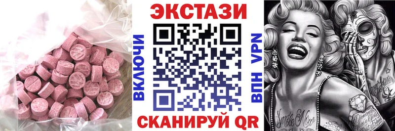 ЭКСТАЗИ 280мг Элиста