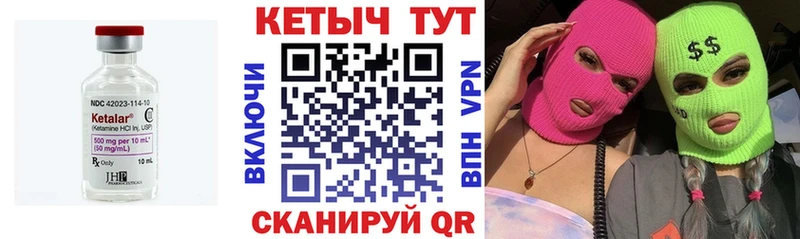 Кетамин ketamine  Элиста 